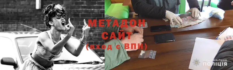 МЕТАДОН methadone  Родники 